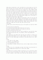 건강다이어트와 영양섭취 6페이지
