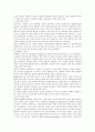 식품의 안전성 2페이지