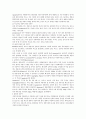 식품의 안전성 4페이지