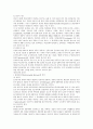 식품의 안전성 5페이지