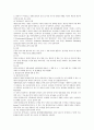 식품의 안전성 6페이지