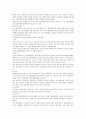 식품의 안전성 10페이지