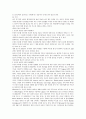 식품의 안전성 11페이지