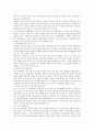 식품의 안전성 15페이지