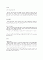 종교의 의미와 기능, 앞으로의 방향 1페이지