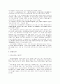 종교의 의미와 기능, 앞으로의 방향 8페이지