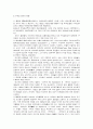 종교의 의미와 기능, 앞으로의 방향 9페이지