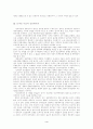 인내천 사상으로 풀어 보는 민족통합 4페이지