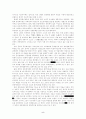 인내천 사상으로 풀어 보는 민족통합 5페이지