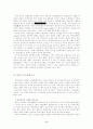 인내천 사상으로 풀어 보는 민족통합 6페이지