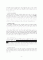 인내천 사상으로 풀어 보는 민족통합 7페이지