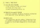케이블 TV 7페이지