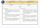 학교 교육과 사회 교육 비교 4페이지