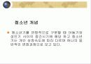 학교 교육과 사회 교육 비교 21페이지