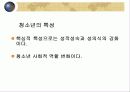 학교 교육과 사회 교육 비교 22페이지