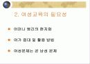 학교 교육과 사회 교육 비교 26페이지
