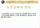 학교 교육과 사회 교육 비교 30페이지