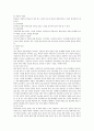 비만과 건강다이어트 4페이지