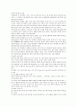 비만과 건강다이어트 6페이지