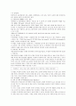 비만과 건강다이어트 7페이지