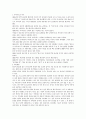 비만과 건강다이어트 9페이지