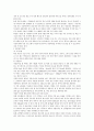 비만과 건강다이어트 10페이지