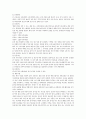 비만과 건강다이어트 13페이지