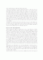 [우수평가자료]국가론에 관한 조사(마르크스,엥겔스,레닌등) 2페이지
