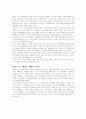 [우수평가자료]국가론에 관한 조사(마르크스,엥겔스,레닌등) 3페이지
