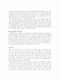 [우수평가자료]국가론에 관한 조사(마르크스,엥겔스,레닌등) 5페이지