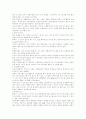 건강다이어트의 기본원리 2페이지