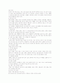 건강다이어트의 기본원리 3페이지