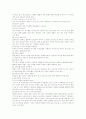 건강다이어트의 기본원리 4페이지