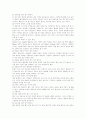 건강다이어트의 기본원리 5페이지