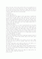 건강다이어트의 기본원리 6페이지