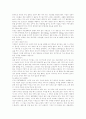 건강다이어트의 기본원리 7페이지