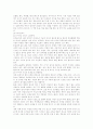 건강다이어트의 기본원리 9페이지