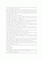 건강다이어트의 기본원리 10페이지