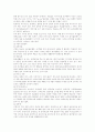 건강다이어트의 기본원리 11페이지
