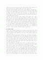 [우수평가자료]산업혁명이 서양에서 먼저 일어난 원인 3페이지