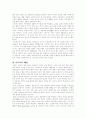 [우수평가자료]산업혁명이 서양에서 먼저 일어난 원인 4페이지