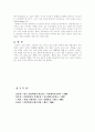 [우수평가자료]산업혁명이 서양에서 먼저 일어난 원인 6페이지