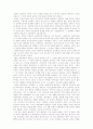 [독후감]괴테의 '젊은 베르테르의 슬픔’을 읽고 4페이지