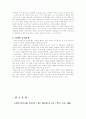 [독후감]괴테의 '젊은 베르테르의 슬픔’을 읽고 7페이지