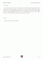 정수처리 계통 및 방법 3페이지