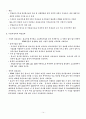 폐수처리 BNR공법 14페이지
