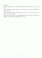 폐수처리 BNR공법 19페이지