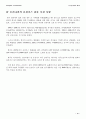 지구온난화의 대책 11페이지