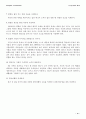 지구온난화의 대책 17페이지