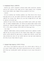 폐수처리 공법 4페이지